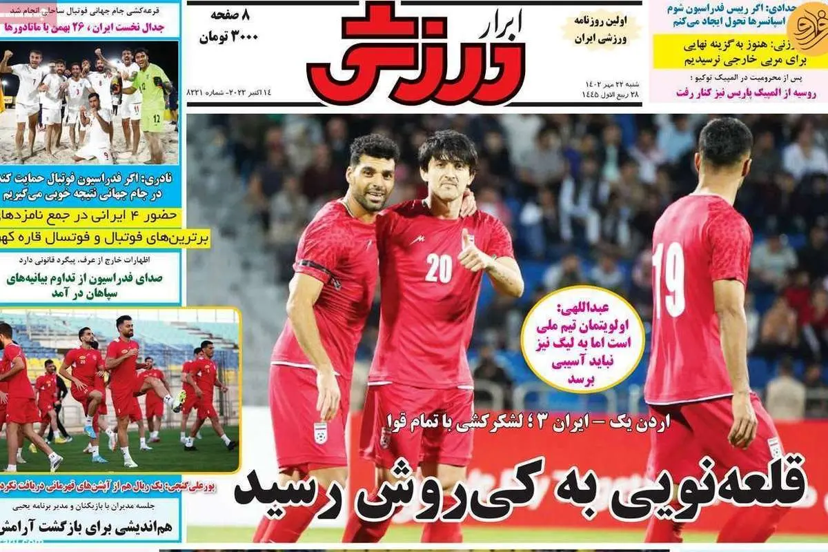 چوب در دست پرسپولیس؛ کیوسک ۲۲ مهر