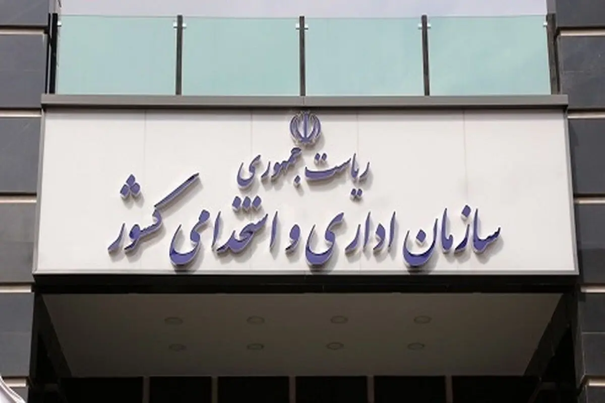 پیشنهاد حذف بند ممنوعیت استخدام رسمی از برنامه هفتم توسعه