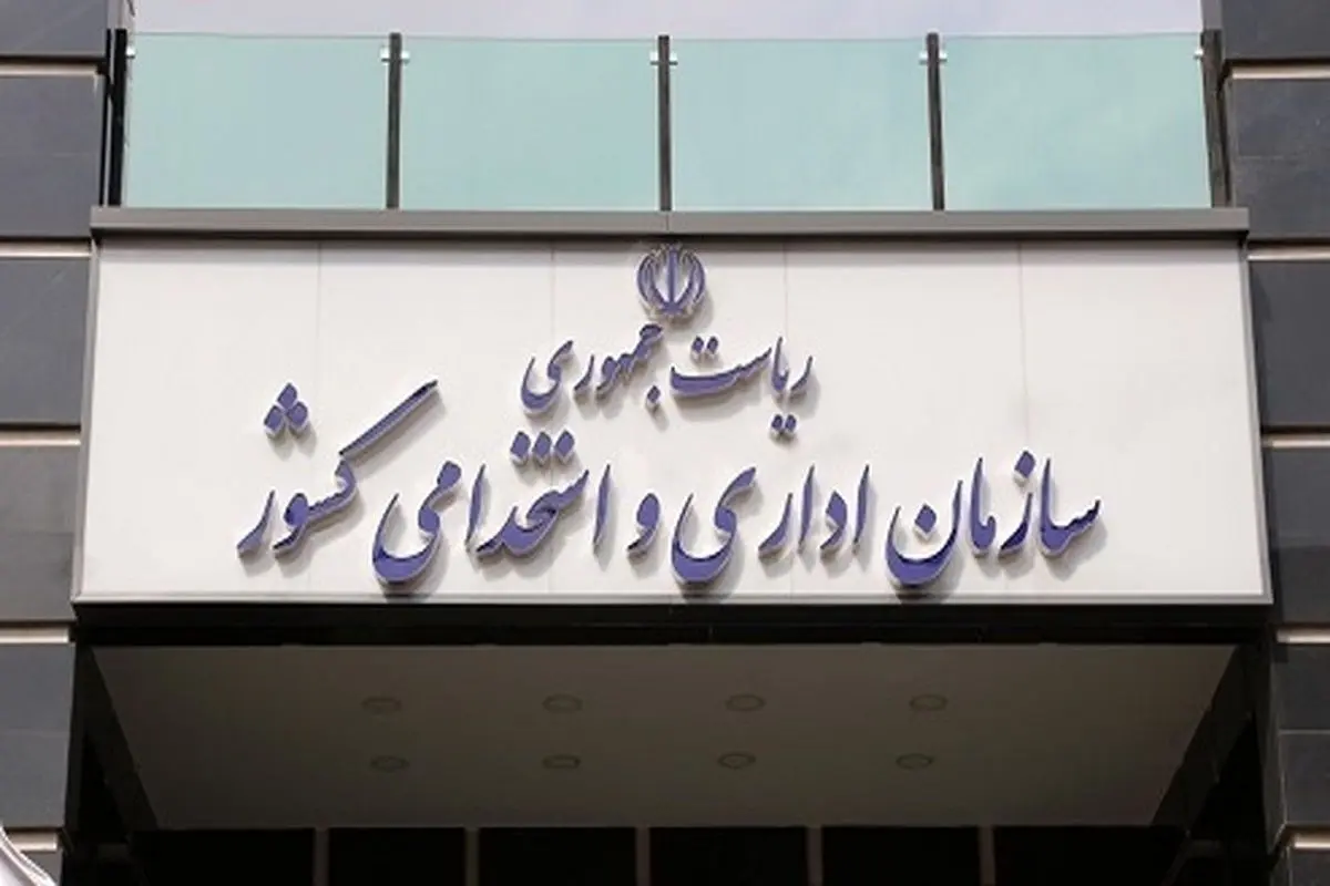 پیشنهاد حذف بند ممنوعیت استخدام رسمی از برنامه هفتم توسعه