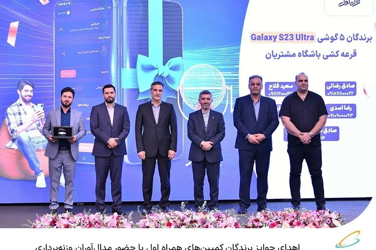 اهدای جوایز برندگان کمپینهای همراه اول با حضور مدالآوران وزنهبرداری
