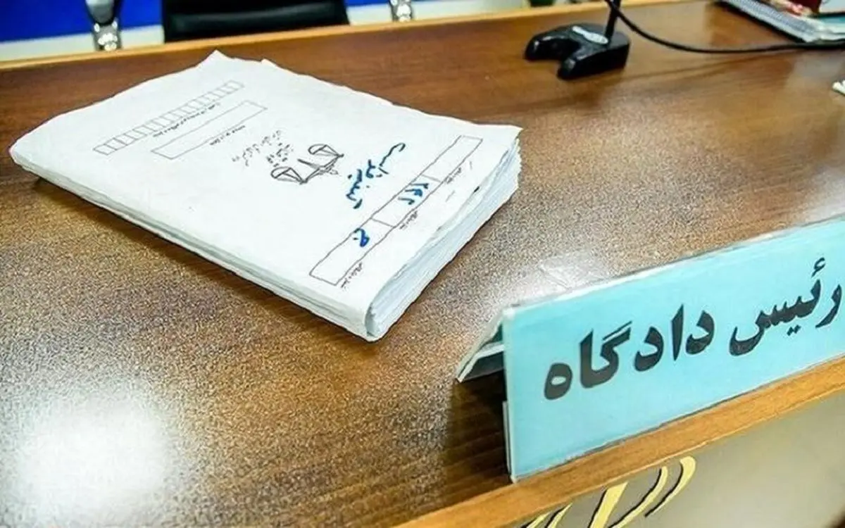 حکم پرونده کثیرالشاکی سدید به نفع چه کسانی صادر شد؟