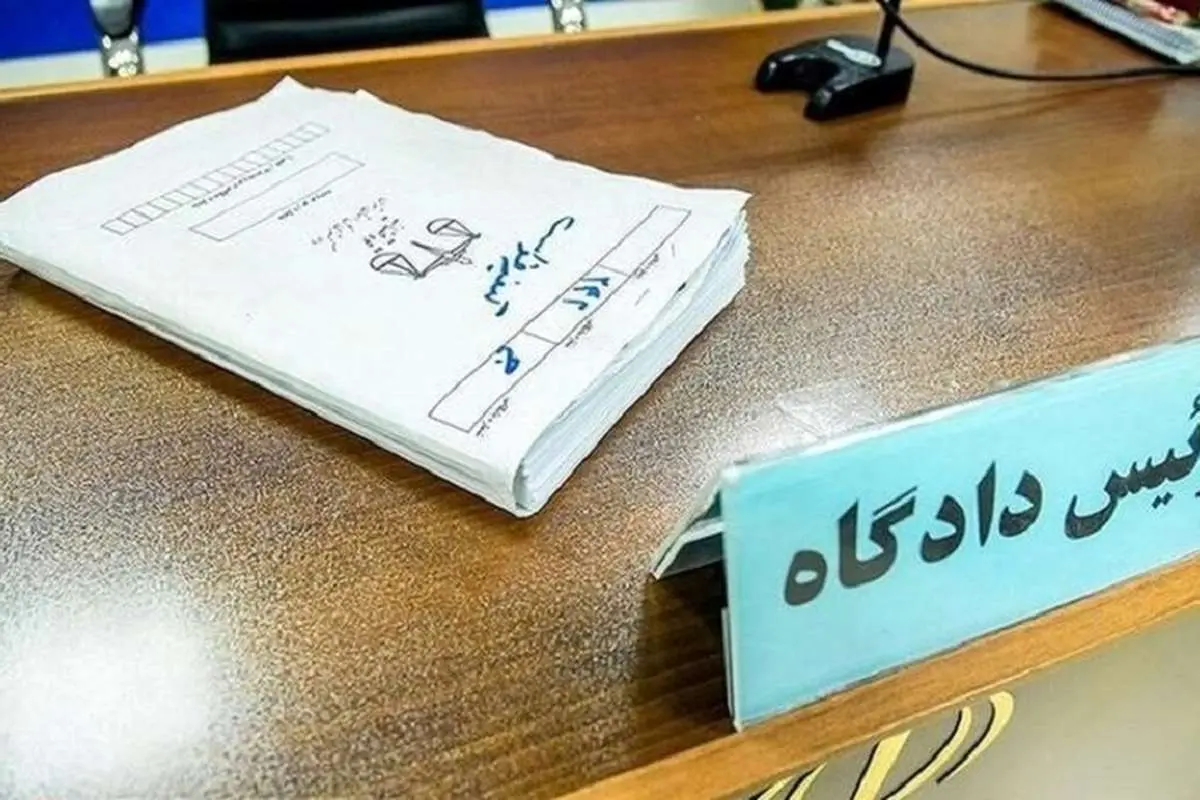 حکم پرونده کثیرالشاکی سدید به نفع چه کسانی صادر شد؟