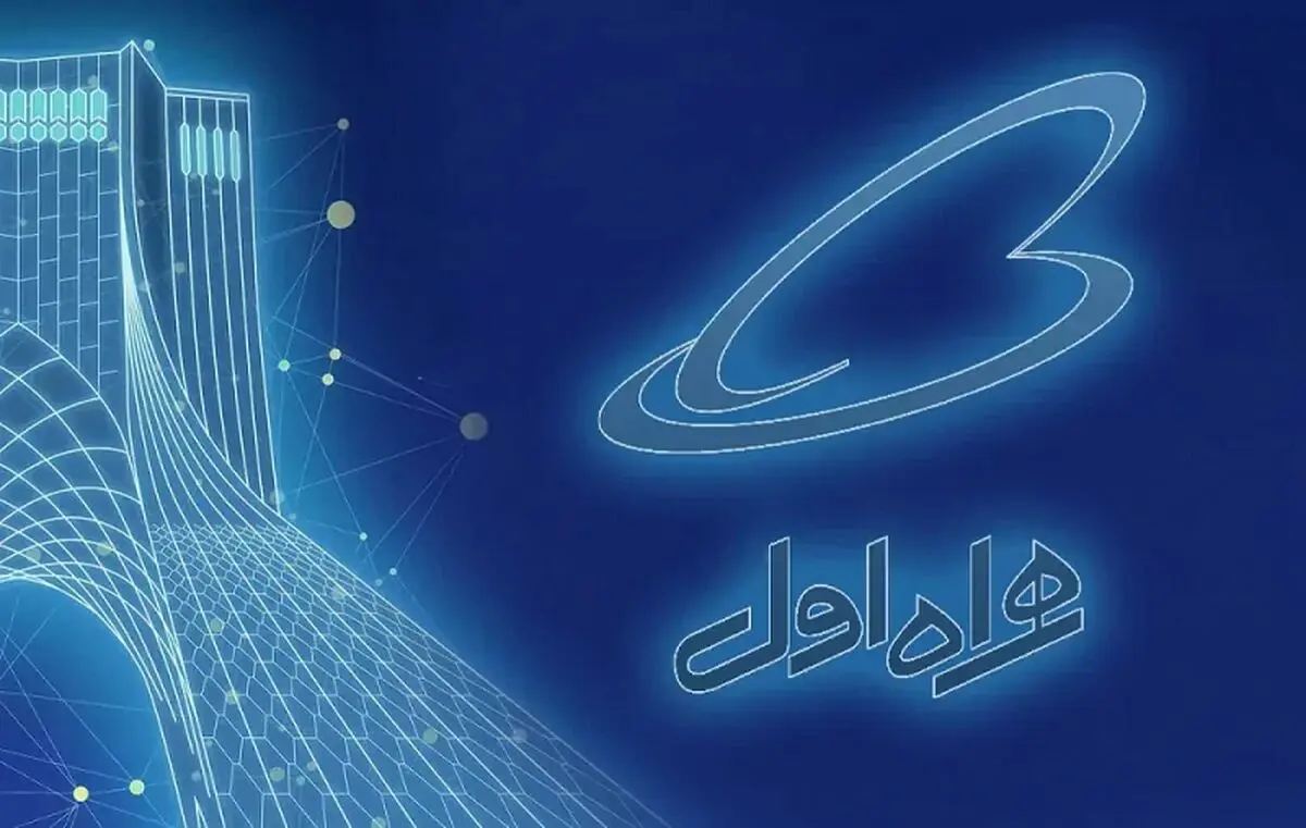 آزمایشگاه ۵G همراه اول، بستری برای رشد و توسعه فردای ارتباطی کشور