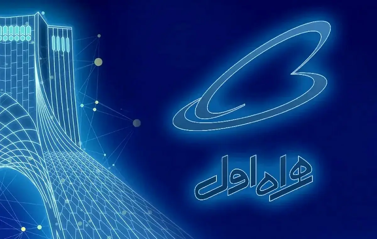 آزمایشگاه ۵G همراه اول، بستری برای رشد و توسعه فردای ارتباطی کشور