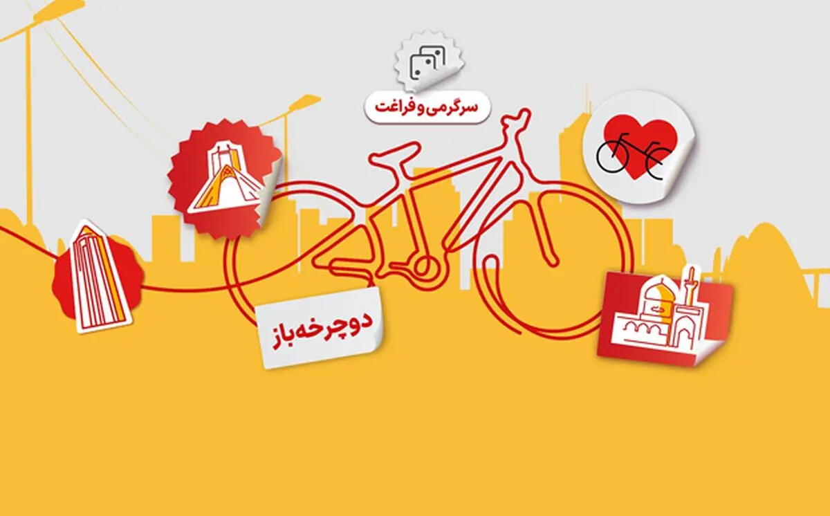 کرمانشاه، البرز و همدان؛ دوچرخه‌بازترین مردم ایران