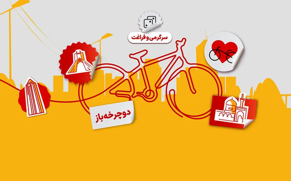 کرمانشاه، البرز و همدان؛ دوچرخه‌بازترین مردم ایران