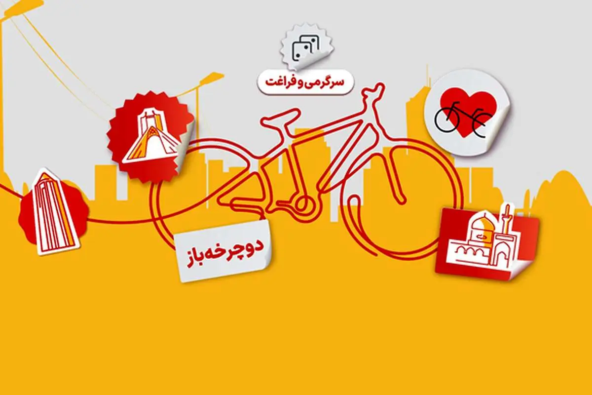 کرمانشاه، البرز و همدان؛ دوچرخهبازترین مردم ایران