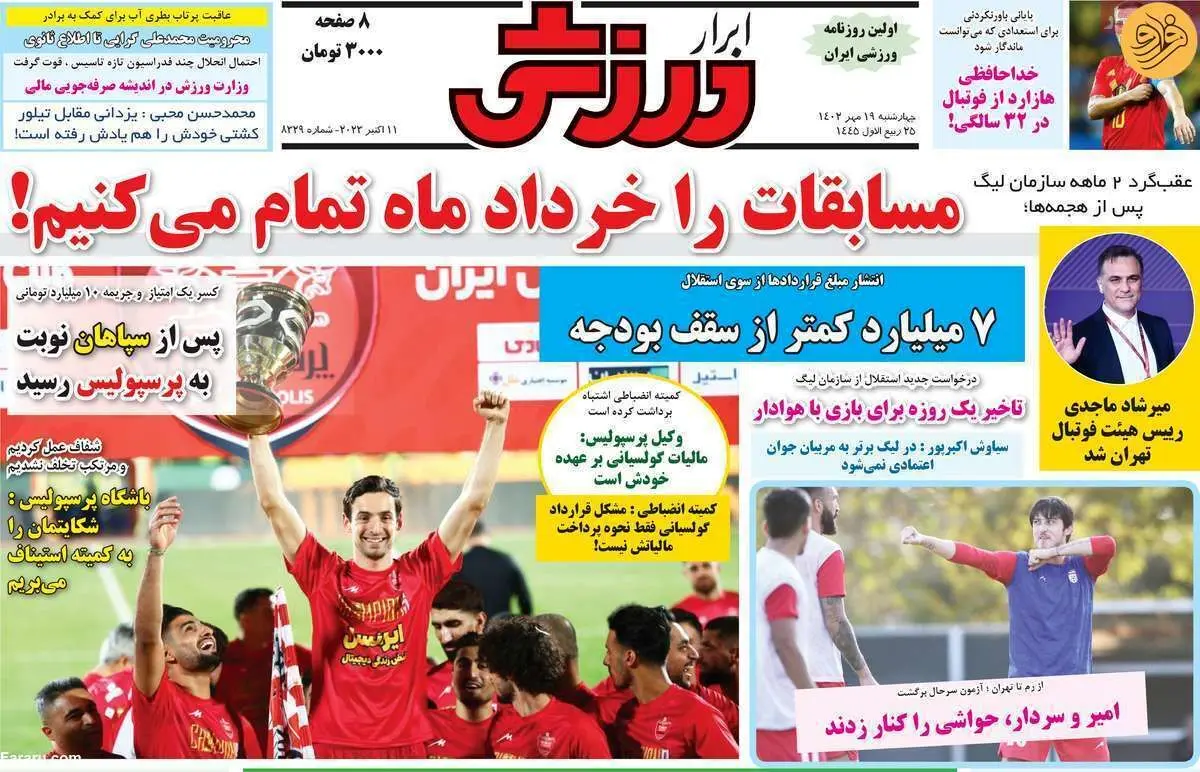 کسر امتیاز از پرسپولیس، سناریو یا حقیقت؟ کیوسک ۱۹ مهر