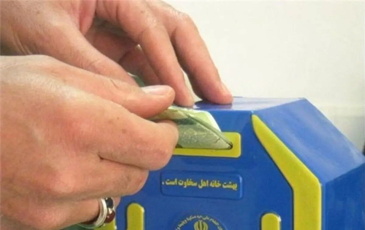 تهرانی‌ها امسال چقدر صدقه دادند؟