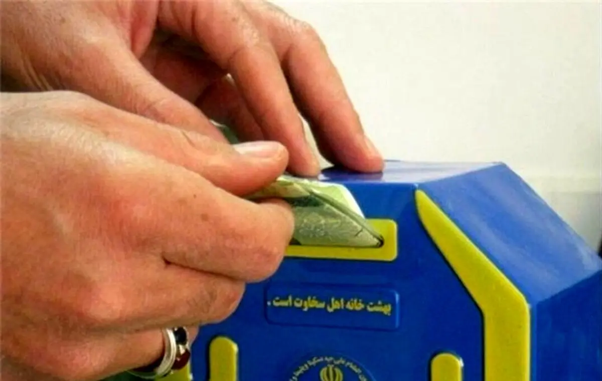 تهرانی‌ها امسال چقدر صدقه دادند؟