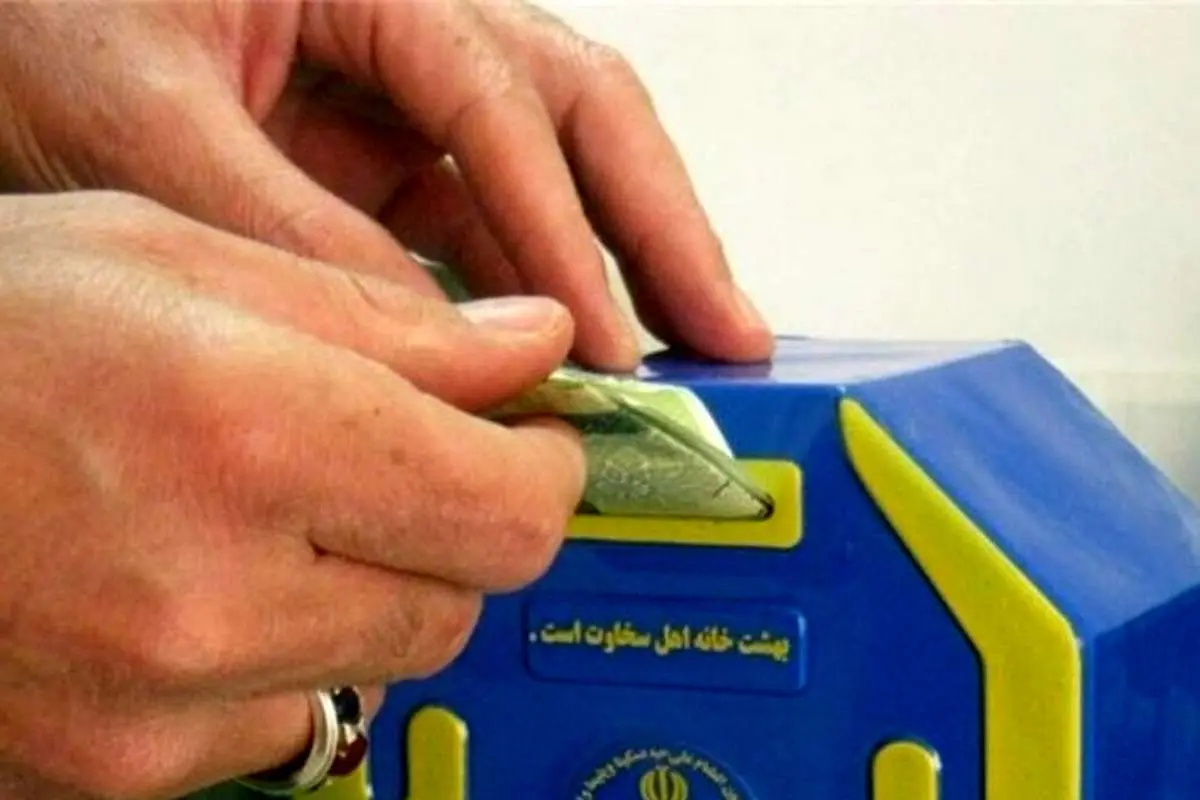 تهرانیها امسال چقدر صدقه دادند؟