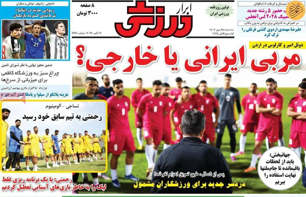 کریم باقری: نمی‌خواهم به هر قیمتی در فوتبال باشم؛ کیوسک ۲۵ مهر