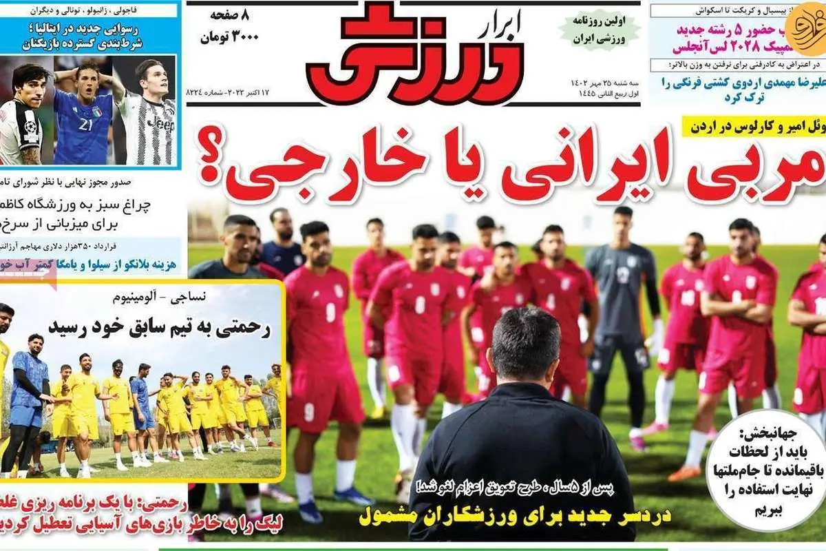 کریم باقری: نمیخواهم به هر قیمتی در فوتبال باشم؛ کیوسک ۲۵ مهر