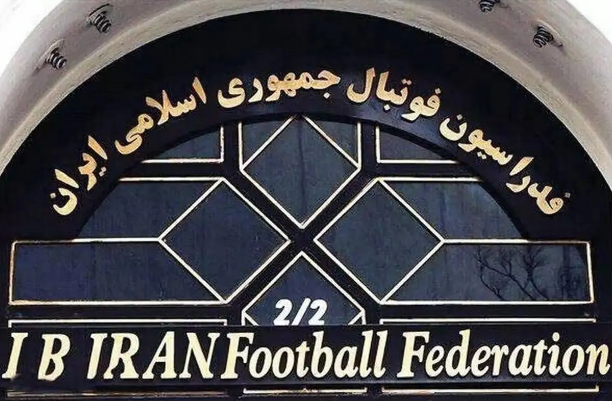 حمله فدراسیون فوتبال به میثاقی و صداوسیما