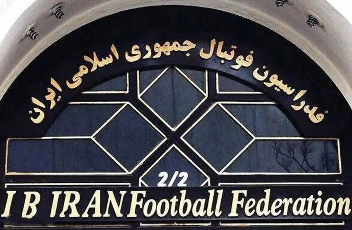 حمله فدراسیون فوتبال به میثاقی و صداوسیما