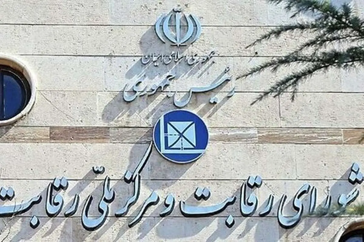 مخالفت شورای رقابت با افزایش مجدد قیمت خودروها