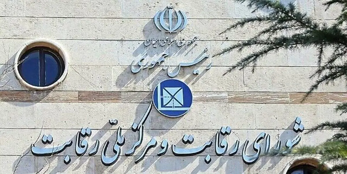 مخالفت شورای رقابت با افزایش مجدد قیمت خودروها
