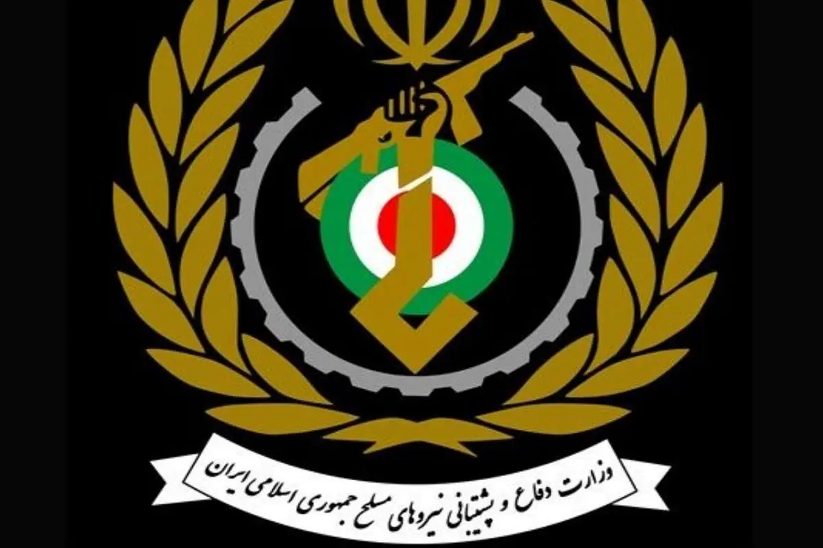 بیانیه مهم وزارت دفاع درباره پایان تحریمهای موشکی ایران