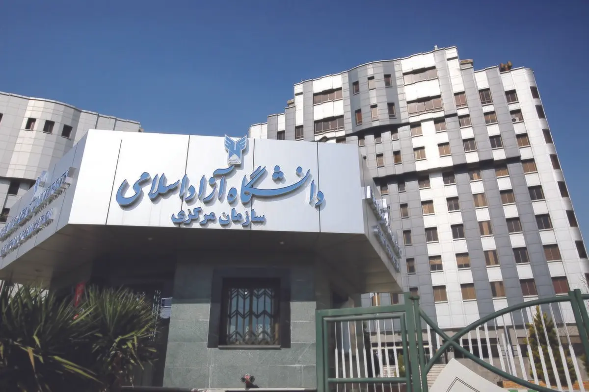 پاسخ دانشگاه آزاد به گزارش «حذف ۳۲ هزار استاد حق‌التدریسی»
