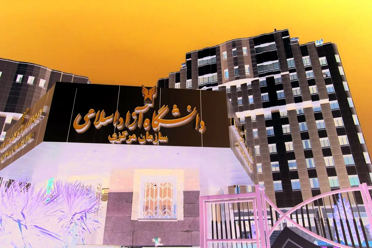 پاسخ دانشگاه آزاد به گزارش «حذف ۳۲ هزار استاد حق‌التدریسی»