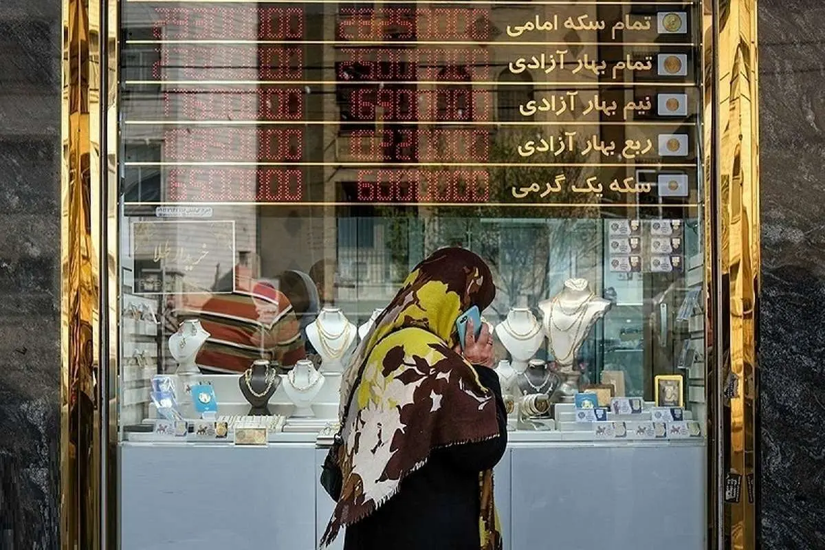 زندهباد طلای ۱۸ عیار!