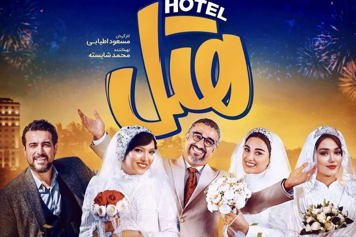 سهم ۹۸ درصدی ۷ فیلم از گیشهها / کدام فیلم به تنهایی ۵۶ درصد مخاطب داشت؟