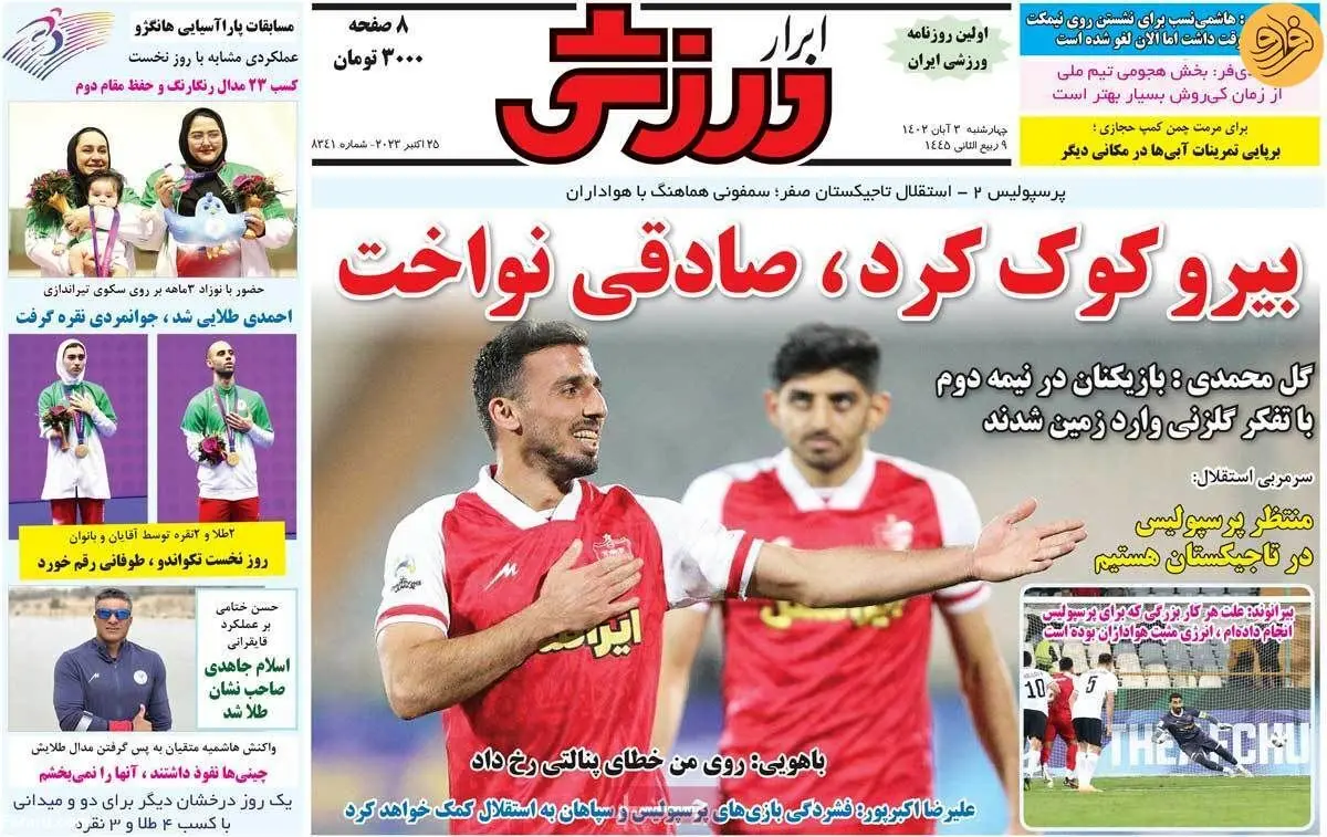 طغیان علیه کنعانی‌زادگان؛ کیوسک ۳ آبان