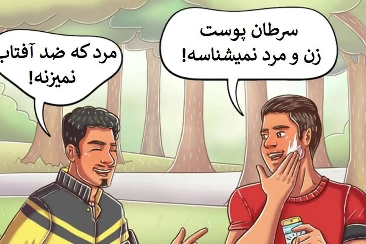 ۱۲ کار مفید و طبیعی که هنوز نگاه بدی به آن‌ها وجود دارد