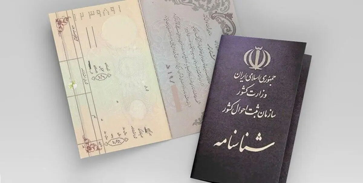 دریافت شناسنامه نوزاد در این شهر مشروط به کاشت درخت شد