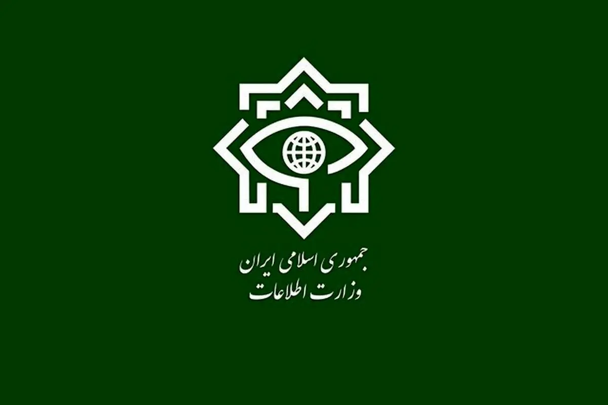اطلاعیه وزارت اطلاعات درباره بازداشت ۱۹ عضو منافقین