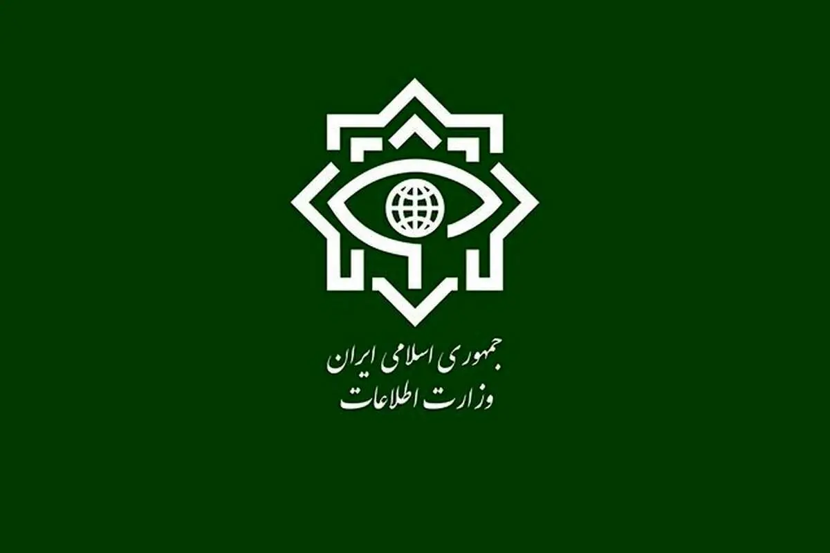 اطلاعیه وزارت اطلاعات درباره بازداشت ۱۹ عضو منافقین