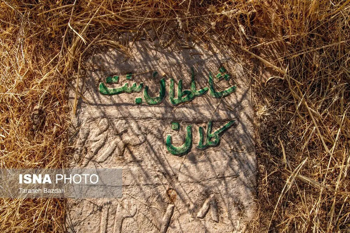 (تصاویر) قبرستان باستانی روستای شهنشاه
