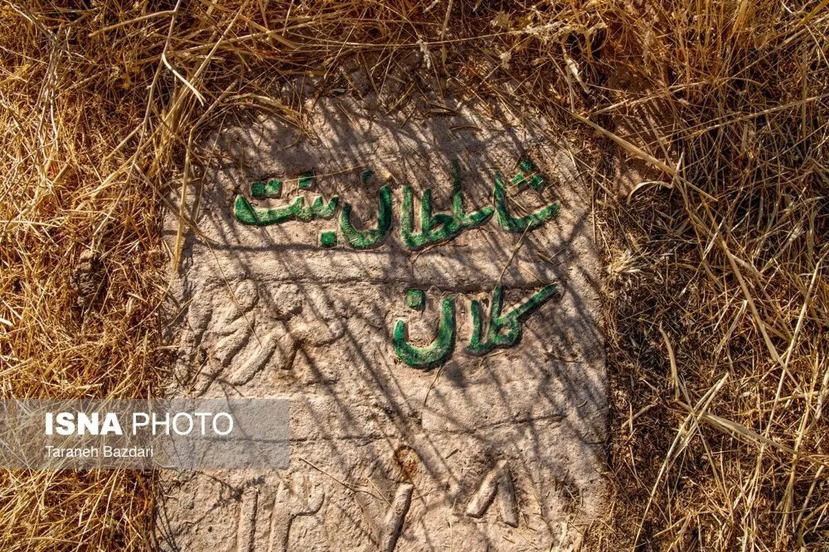 (تصاویر) قبرستان باستانی روستای شهنشاه
