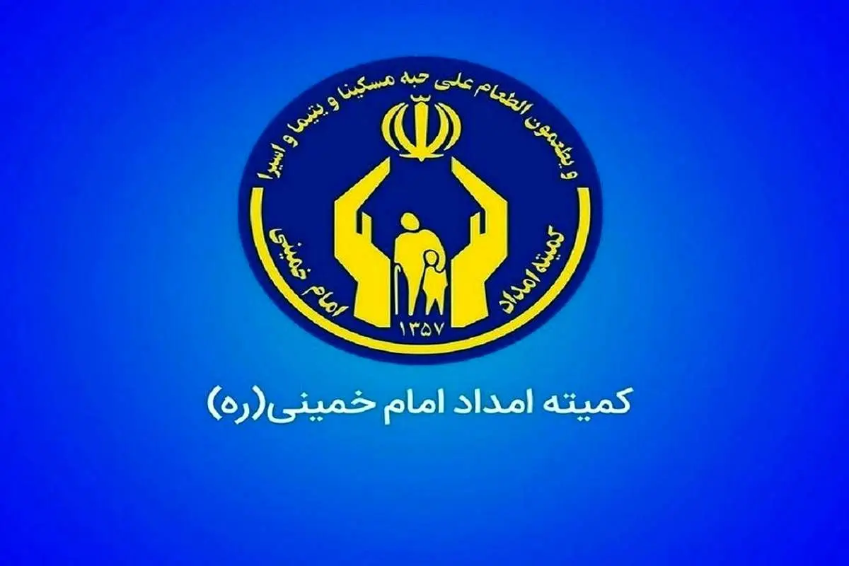 اعلام مبلغ واریزی مستمری بگیران بهزیستی و کمیته امداد + جدول