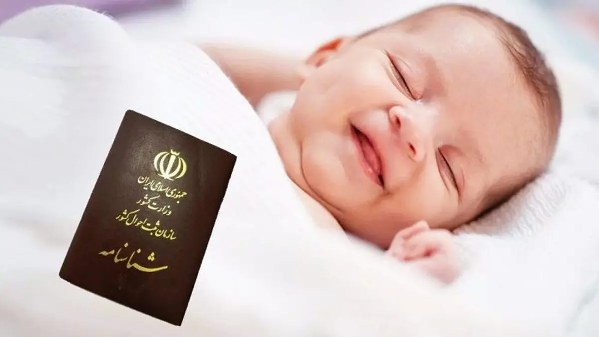 ماجرای شناسنامه دادن به نوزاد به‌ازای کاشت درخت چیست؟