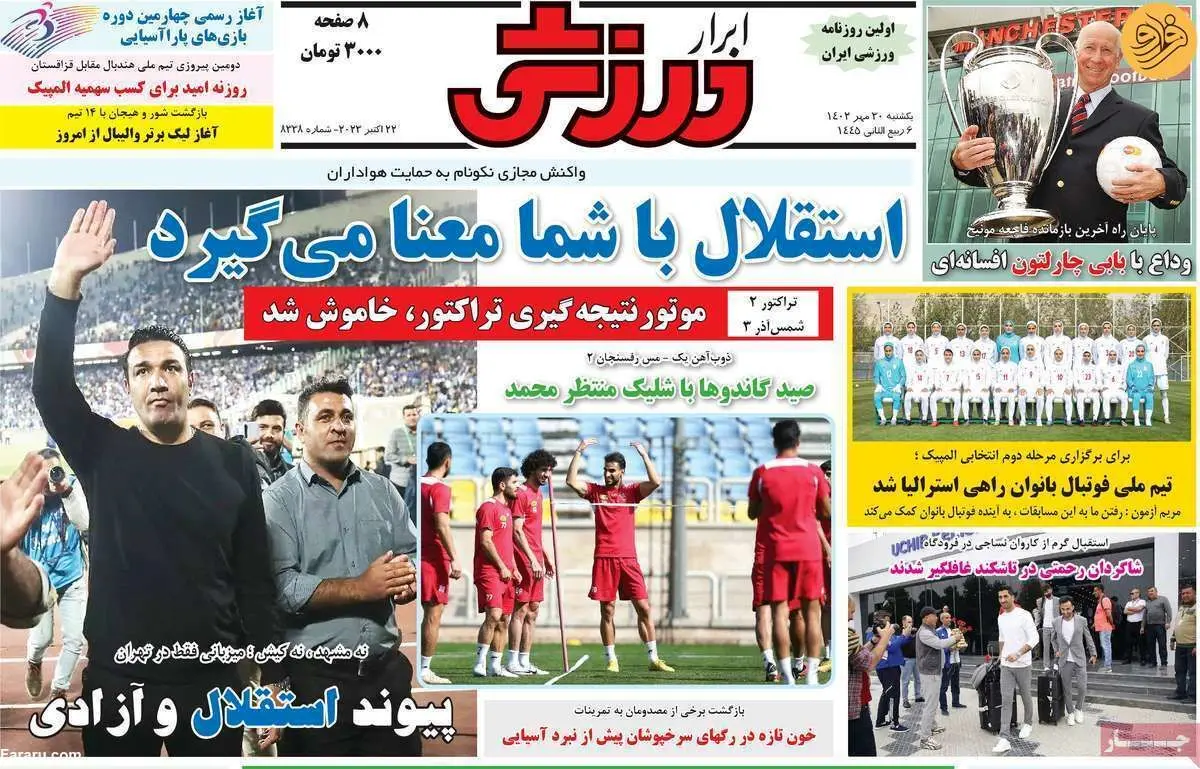 جواد نکونام از فرهاد مجیدی جلو زد؛ کیوسک ۳۰ مهر