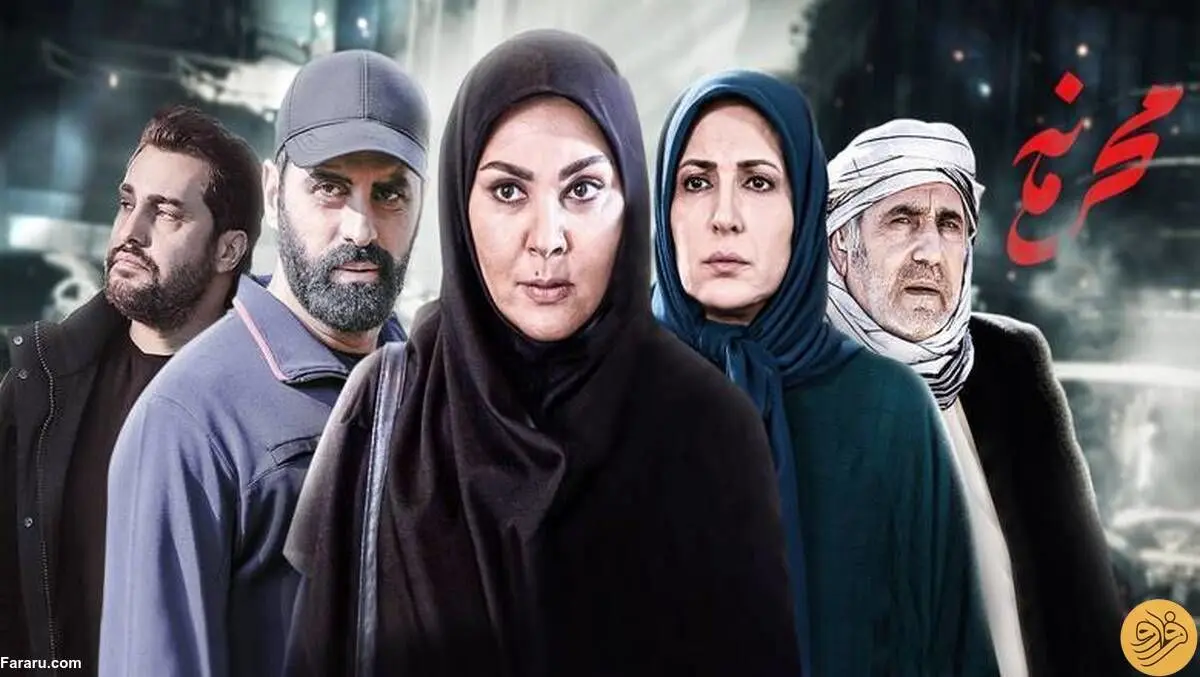 (عکس) گاف املایی عجیب در سریال محرمانه