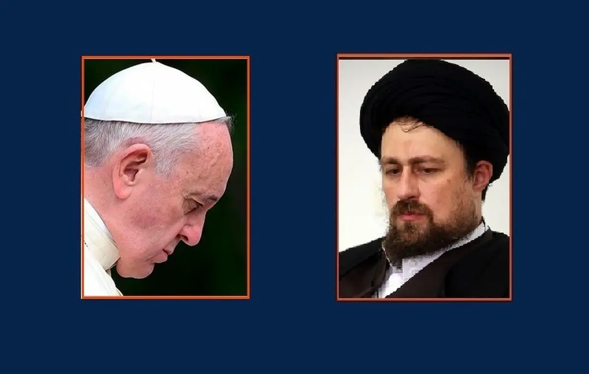 نامه مهم سید حسن خمینی به پاپ فرانسیس