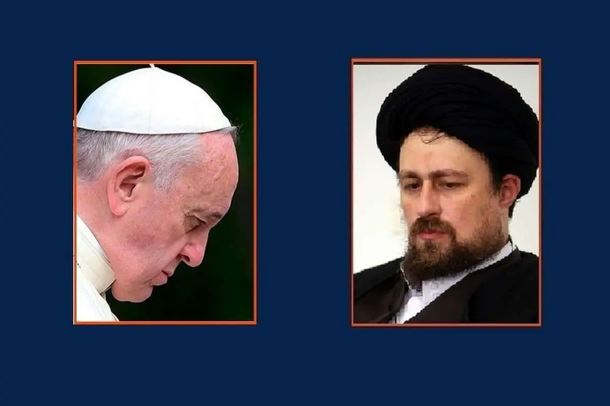 نامه مهم سید حسن خمینی به پاپ فرانسیس