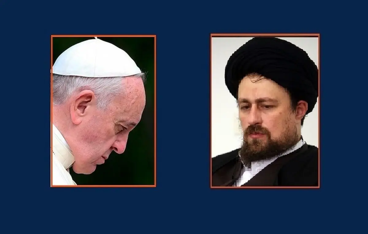 نامه مهم سید حسن خمینی به پاپ فرانسیس