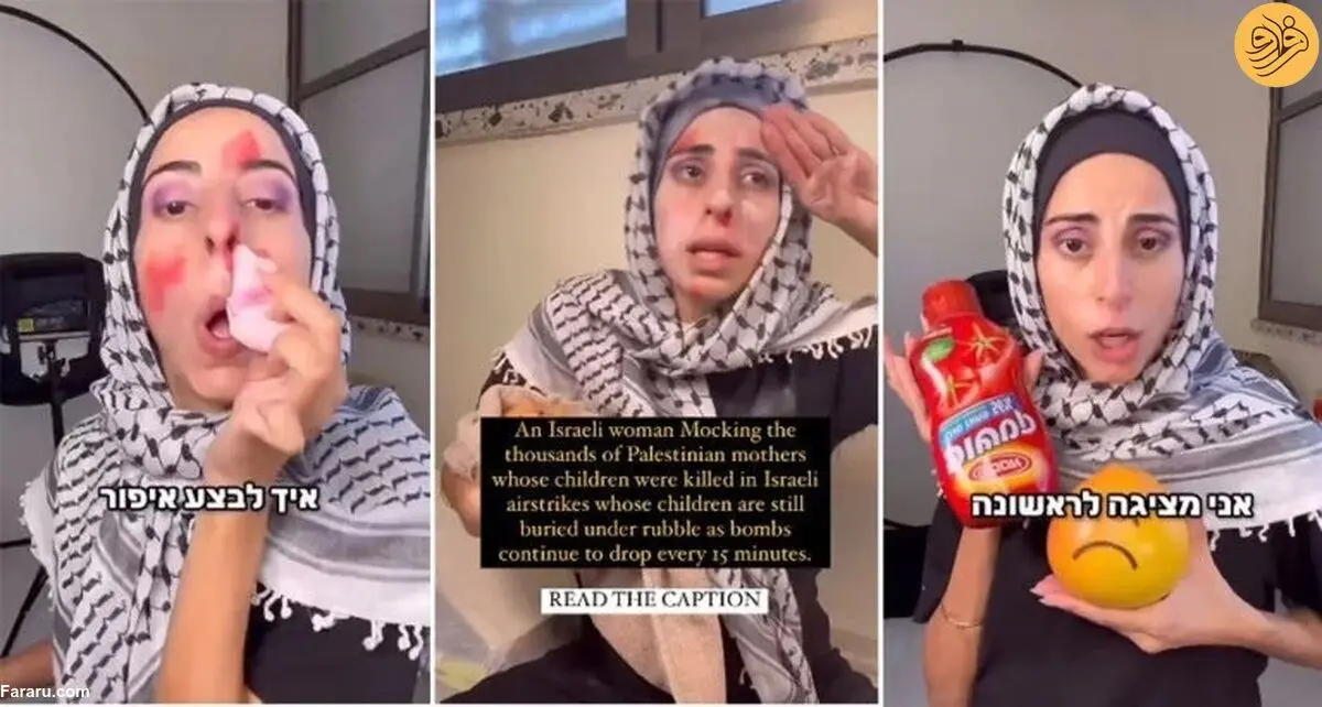 (ویدئو) زن اسرائیلی این‌گونه مادران داغدار فلسطینی را مسخره کرد