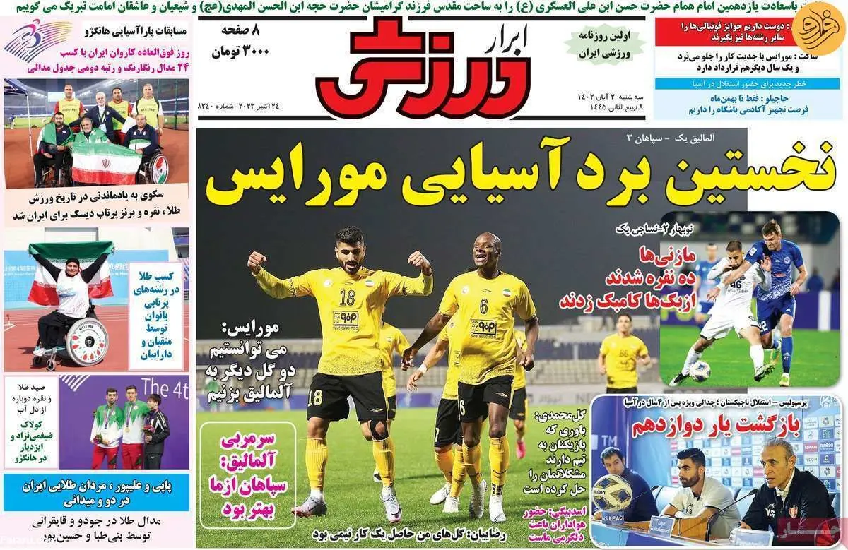 یحیی و لجن‌پراکنی علیه پرسپولیس؛ کیوسک ۲ آبان