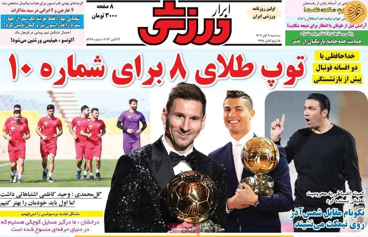 استقلال حریف مورد علاقه بیرانوند؛ کیوسک ۹ آبان