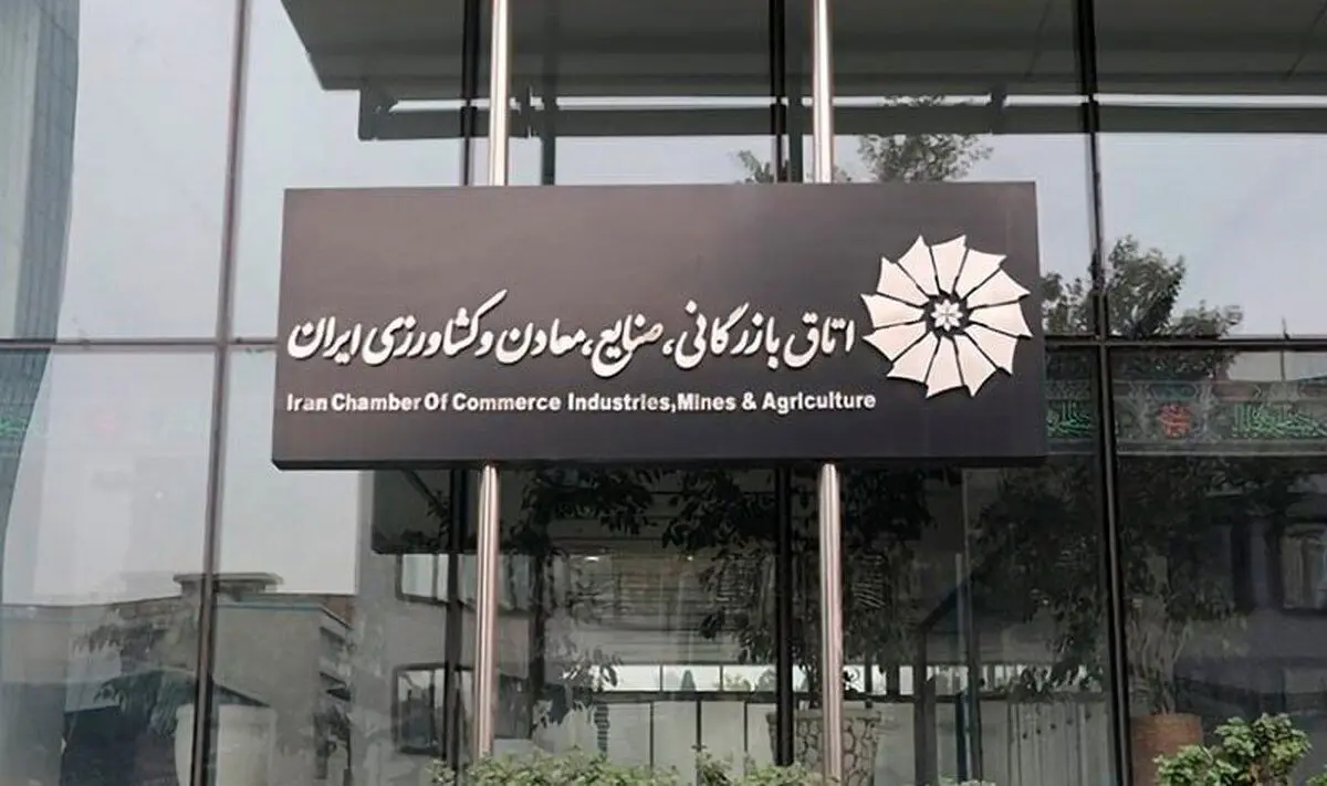 وزارت صمت: انتخابات اتاق بازرگانی ایران دوباره برگزار می‌شود