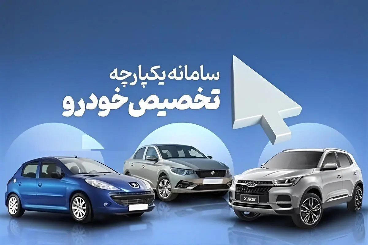 طرح یکپارچه عرضه خودروهای داخلی تغییر می‌کند؟!