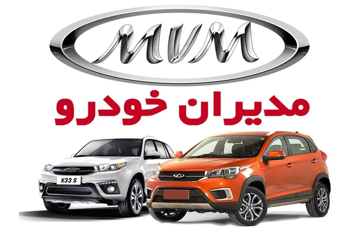 قیمت جدید نمایندگی محصولات چری مدیران خودرو  + جدول آبان ۱۴۰۲
