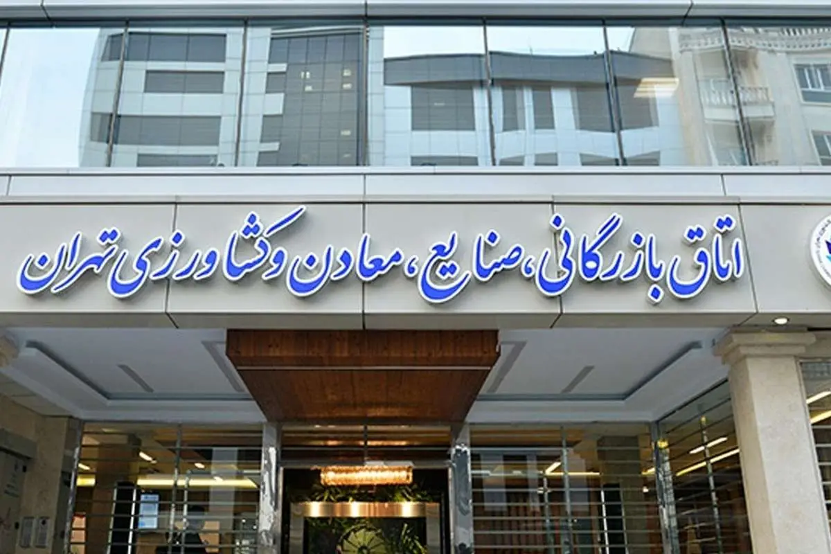 چرا دولت رئیسی به جان اتاق بازرگانی افتاد؟