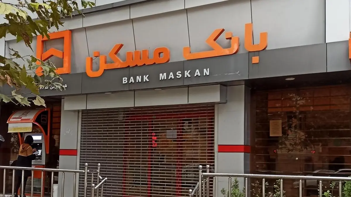 جزئیات پرداخت وام ۲ میلیارد تومانی مسکن ابلاغ شد