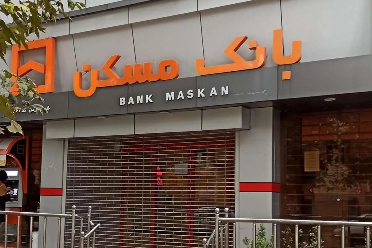 جزئیات پرداخت وام ۲ میلیارد تومانی مسکن ابلاغ شد