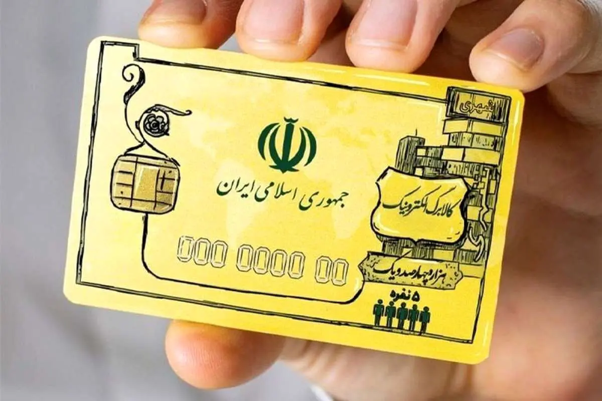 بن الکترونیکی جای کالابرگ را میگیرد؟